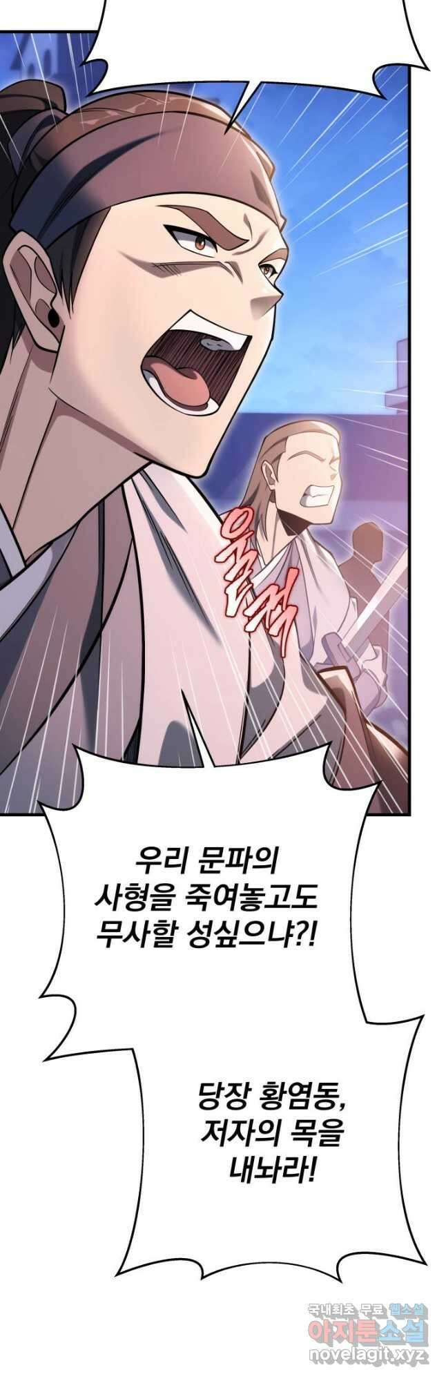구천구검 63화 3