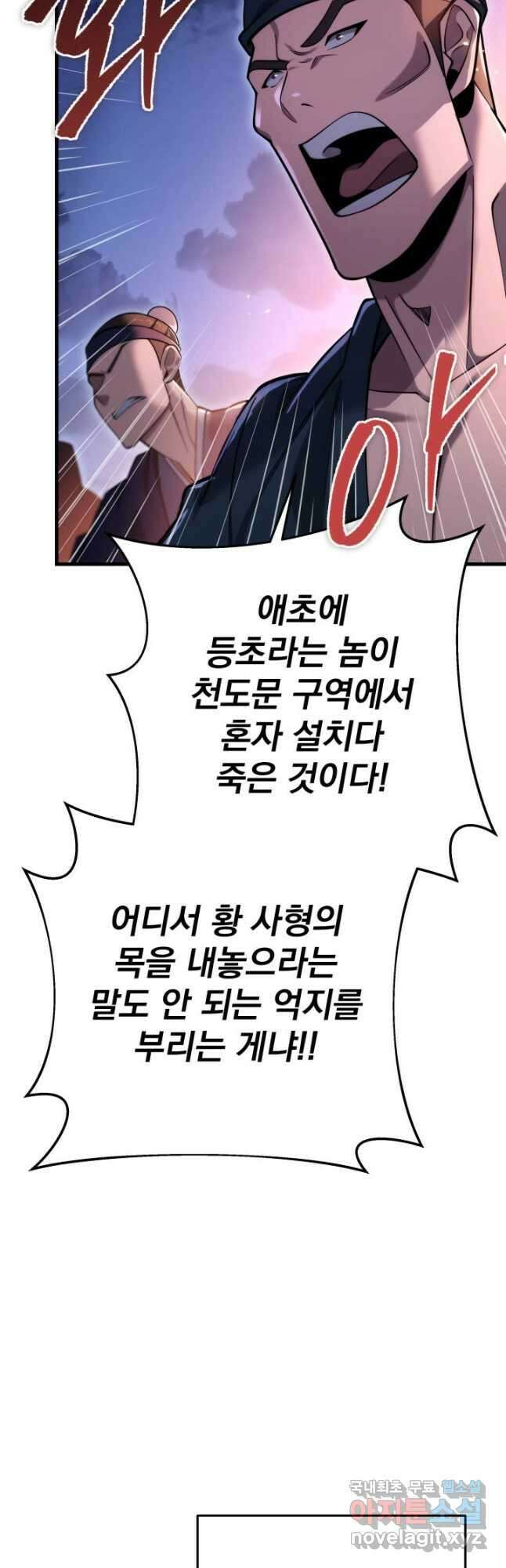 구천구검 63화 5