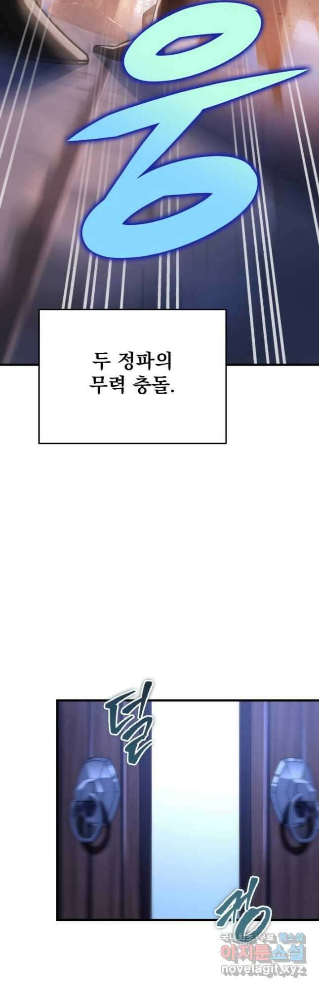구천구검 63화 7