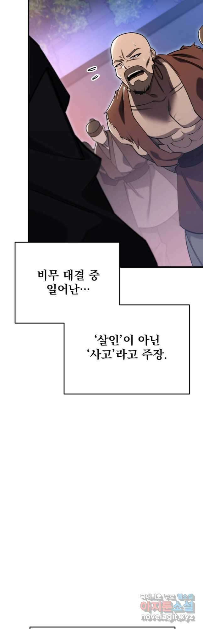 구천구검 63화 11