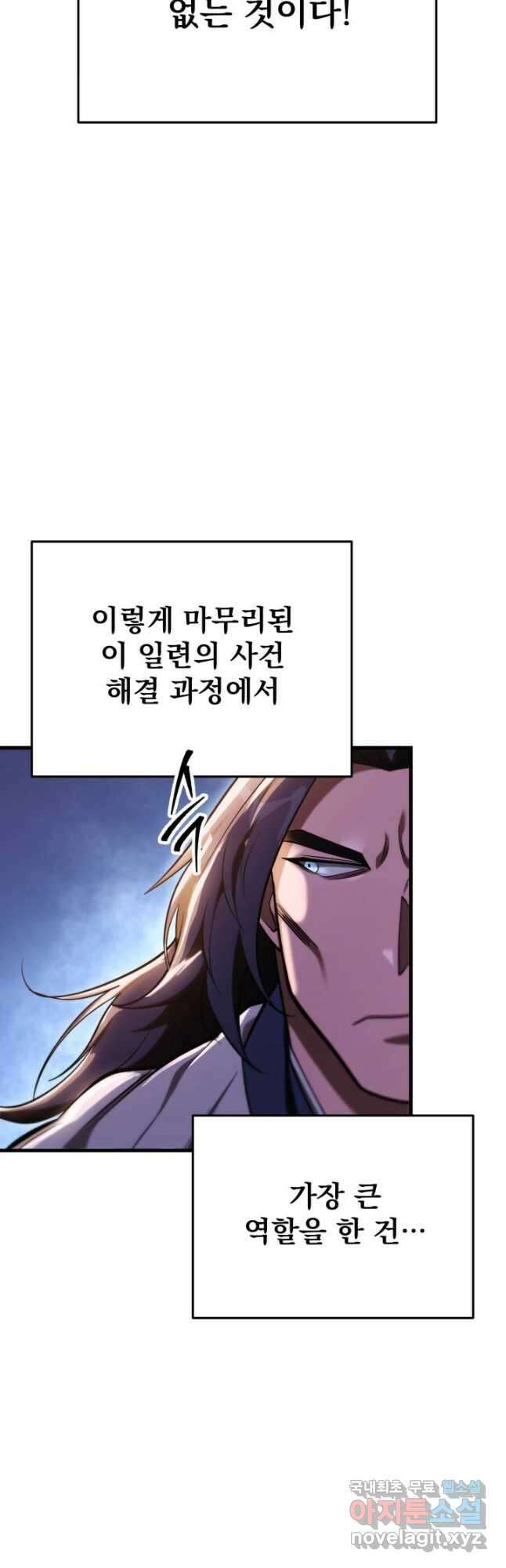 구천구검 63화 16