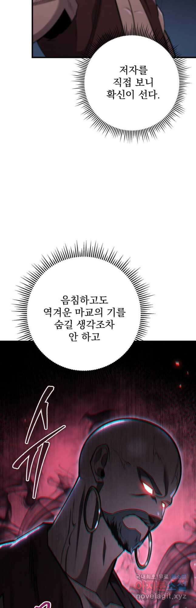 구천구검 63화 19