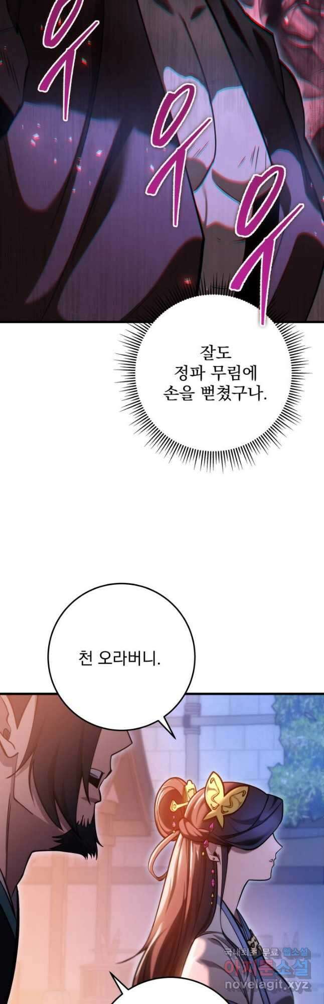 구천구검 63화 20