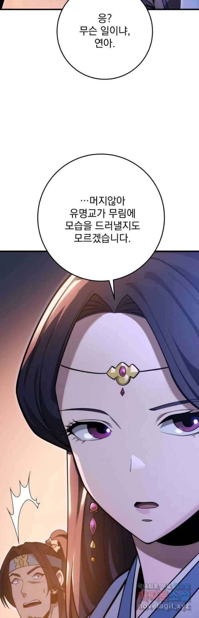 구천구검 63화 21