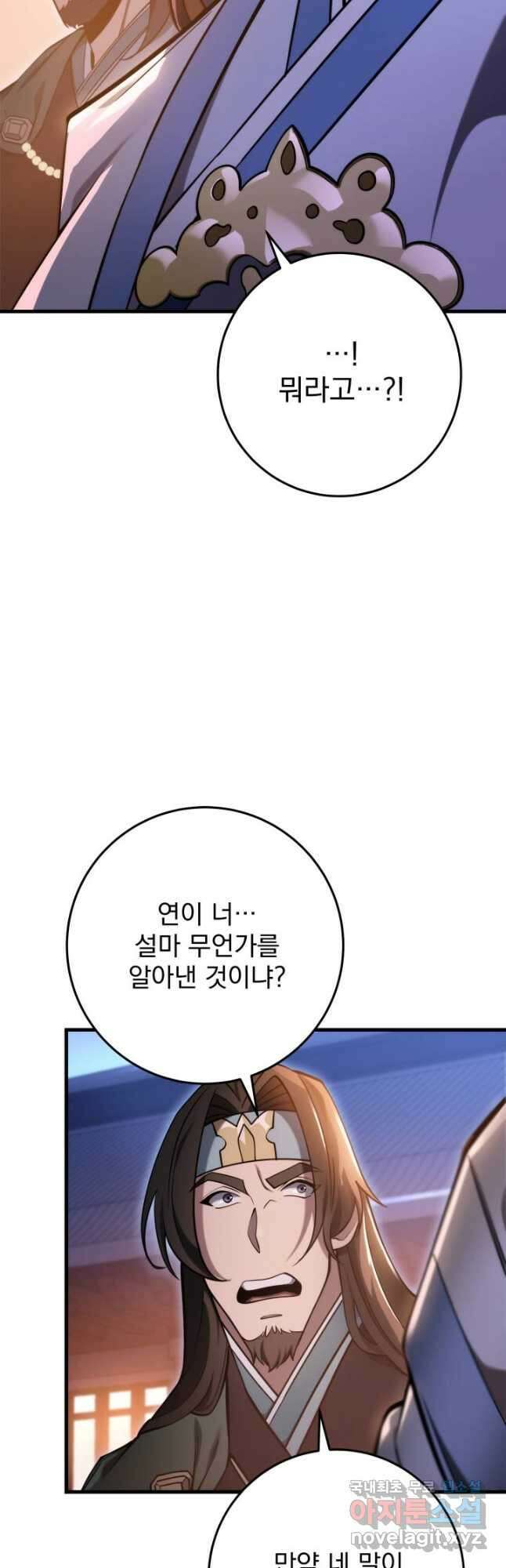 구천구검 63화 22