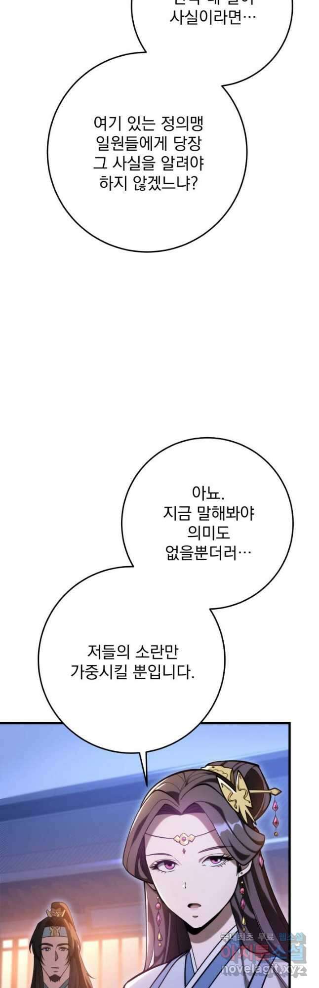 구천구검 63화 23