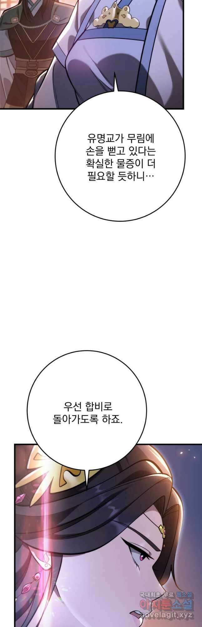 구천구검 63화 24