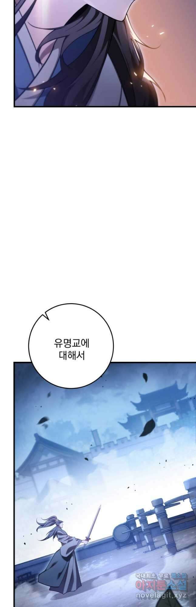 구천구검 63화 25