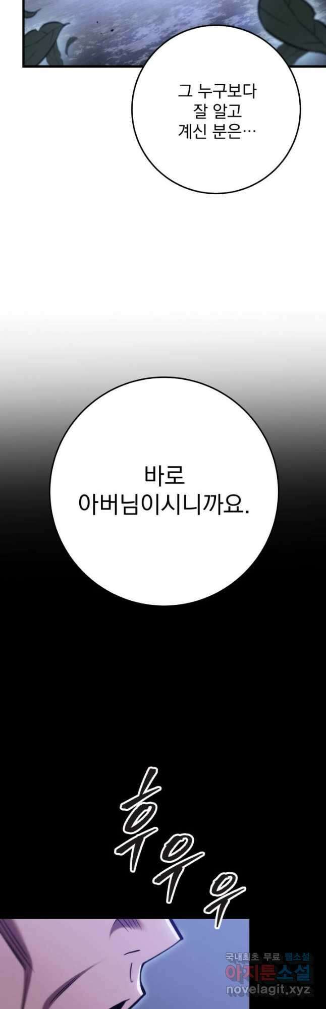 구천구검 63화 26
