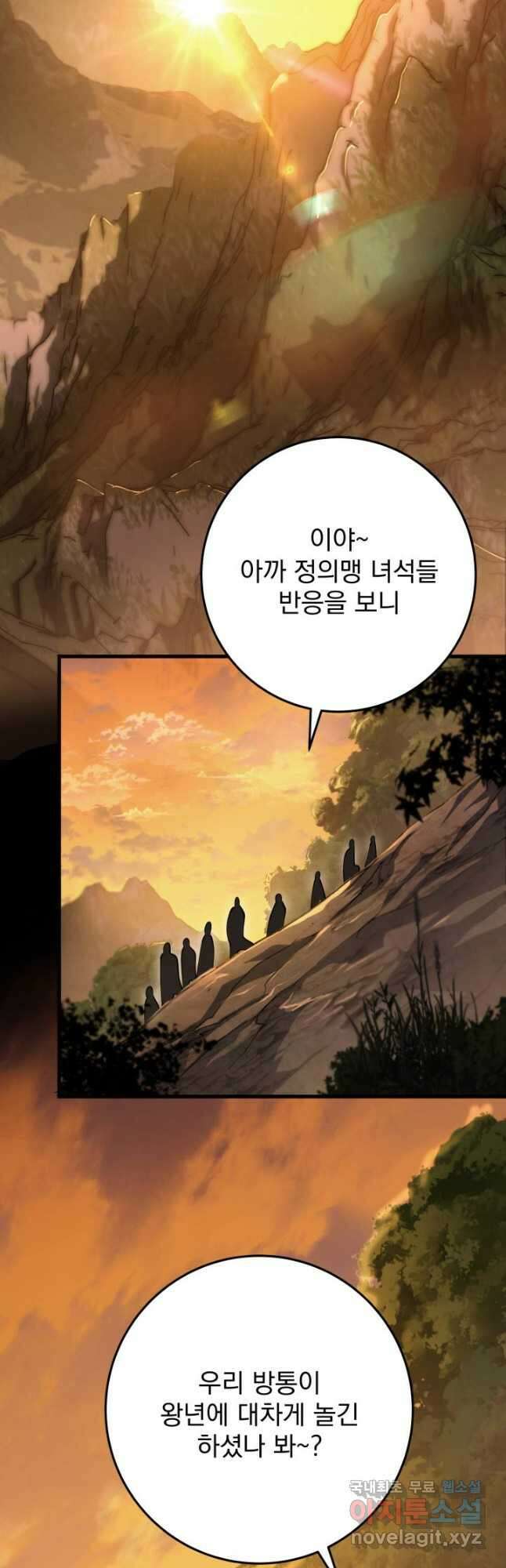 구천구검 63화 33