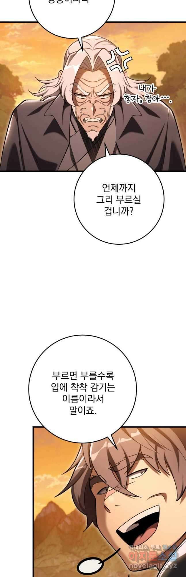 구천구검 63화 35