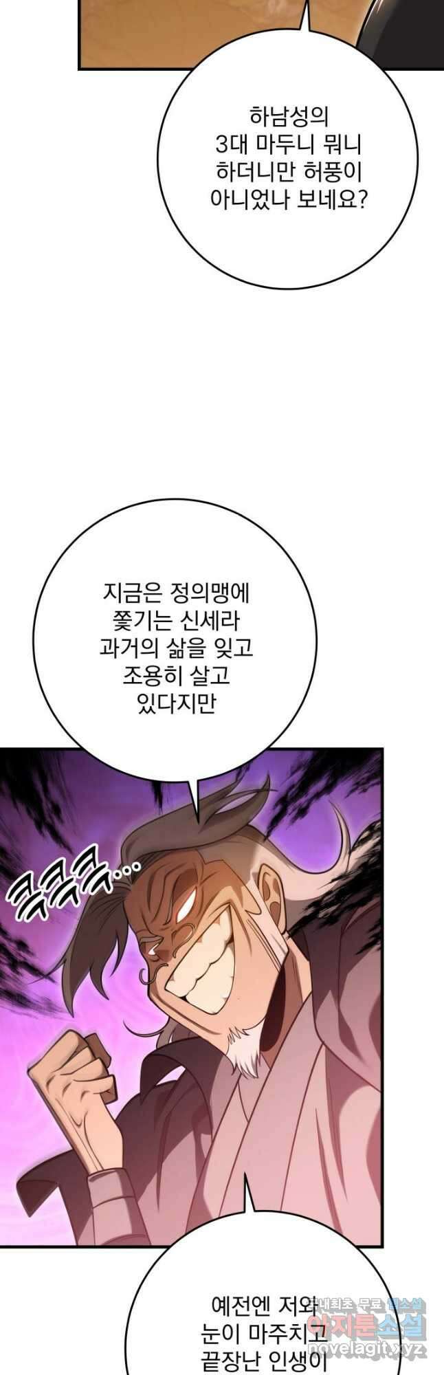 구천구검 63화 36