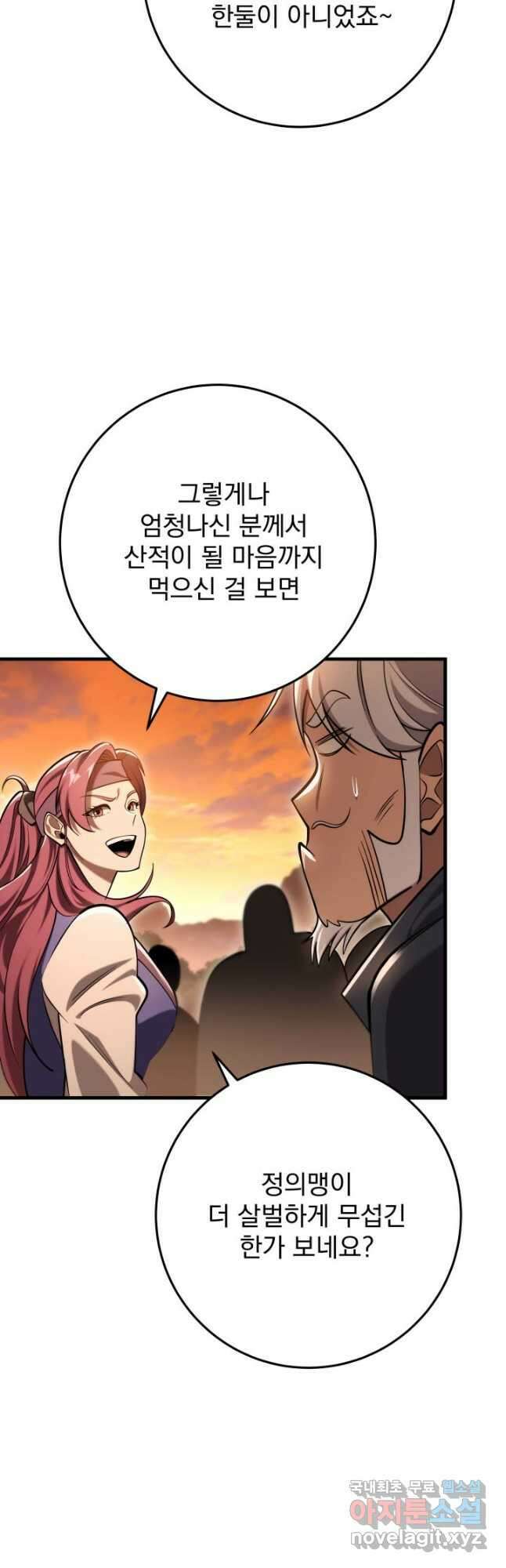 구천구검 63화 37