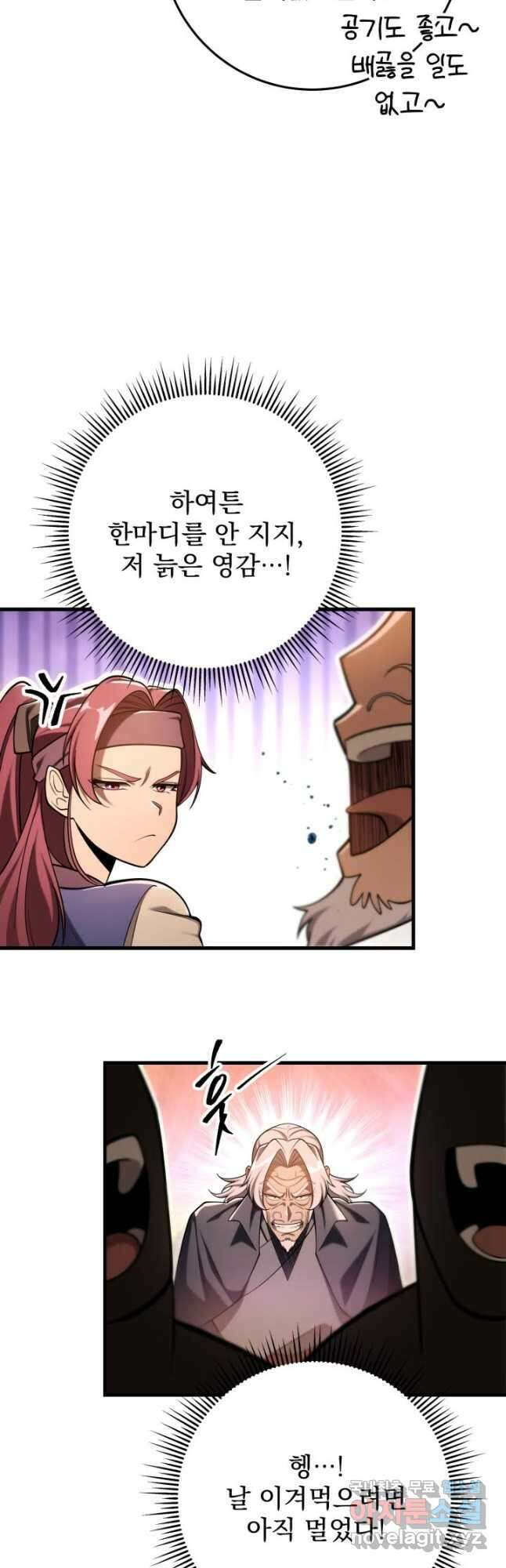 구천구검 63화 39