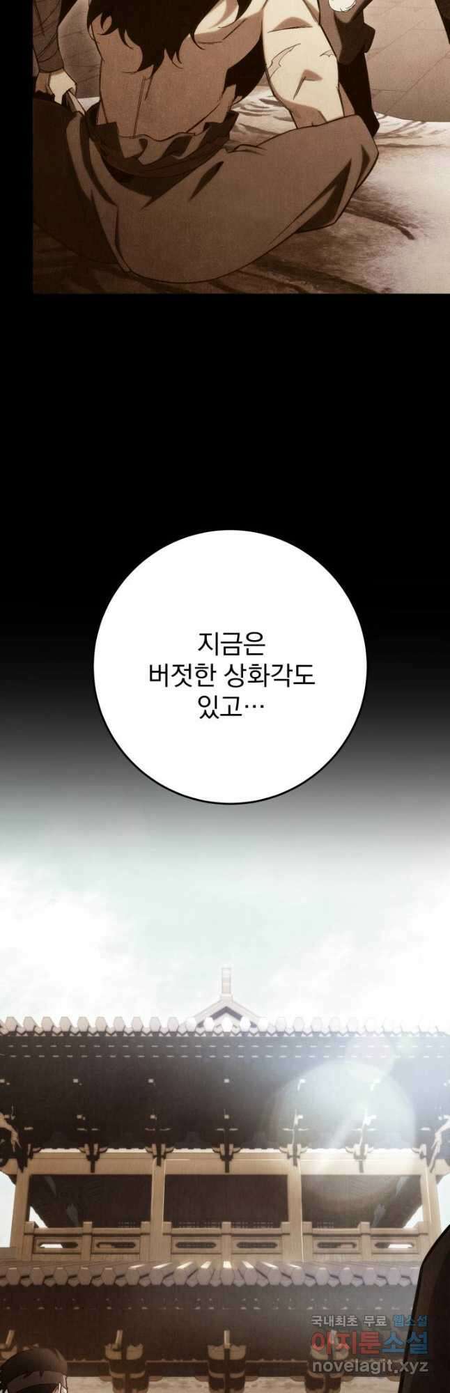 구천구검 63화 42