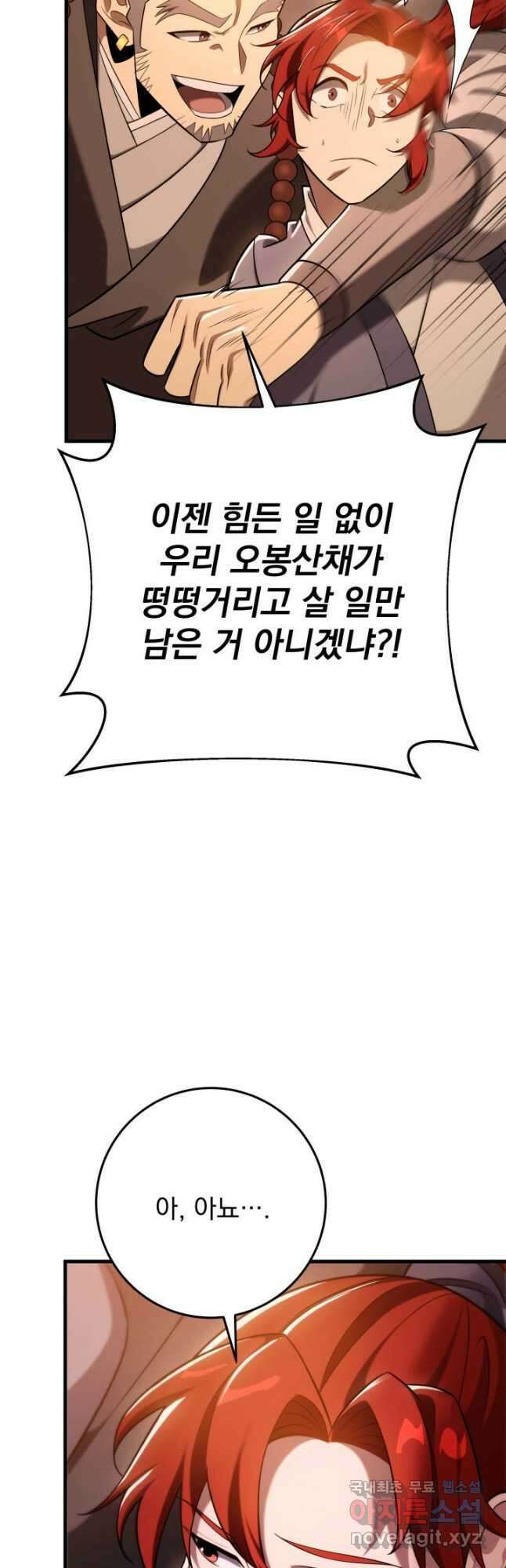 구천구검 63화 44