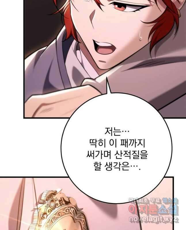 구천구검 63화 45