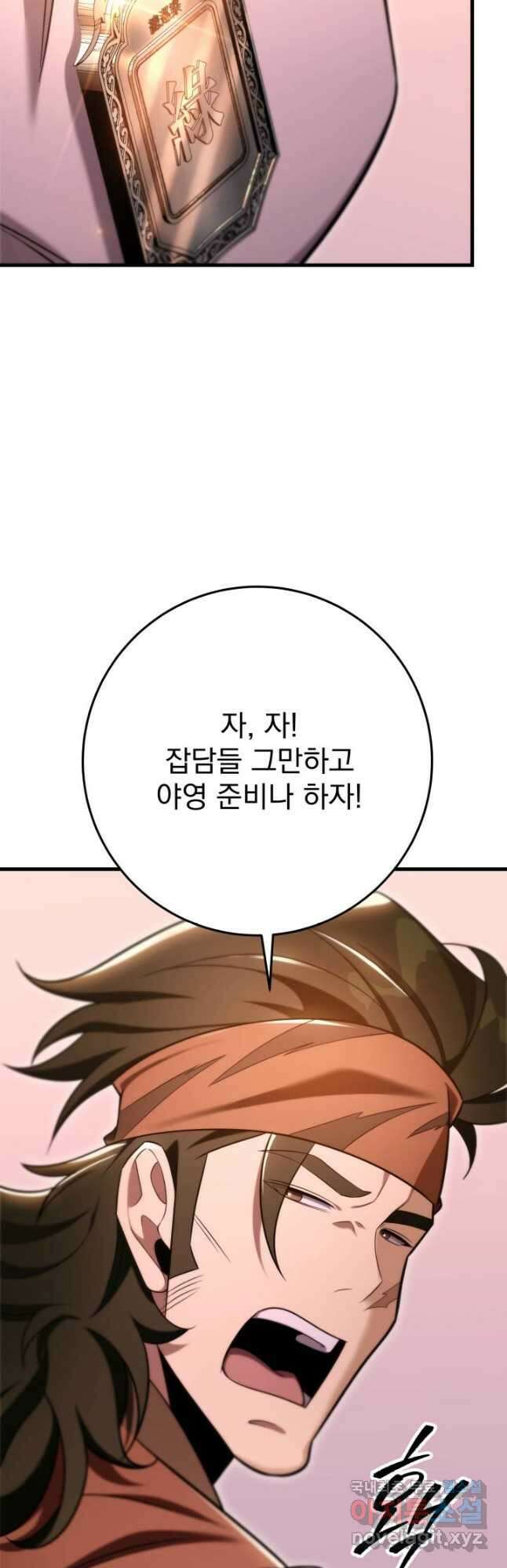 구천구검 63화 46