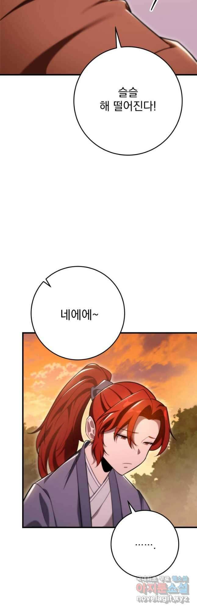 구천구검 63화 47