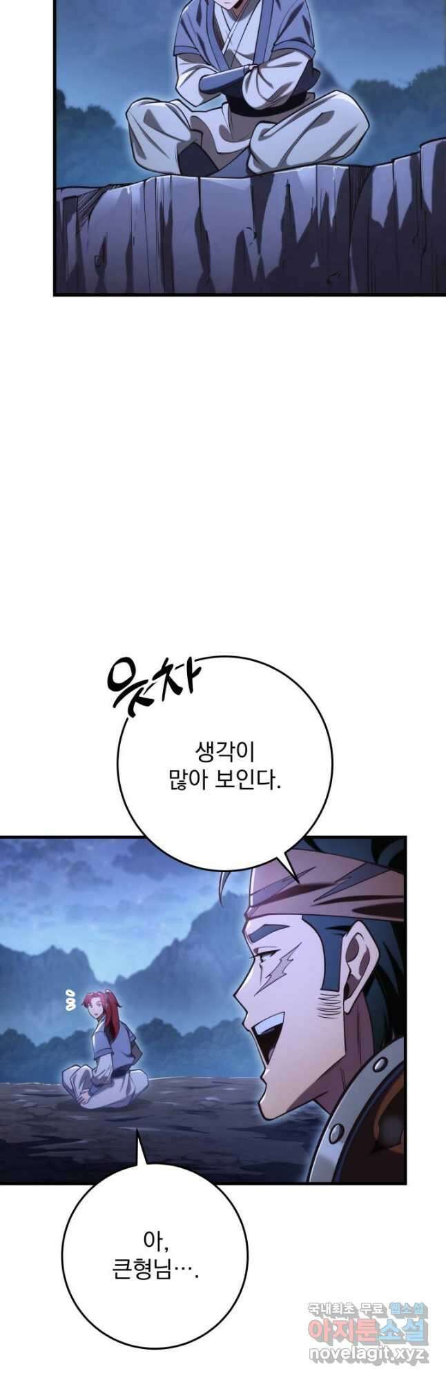 구천구검 63화 49