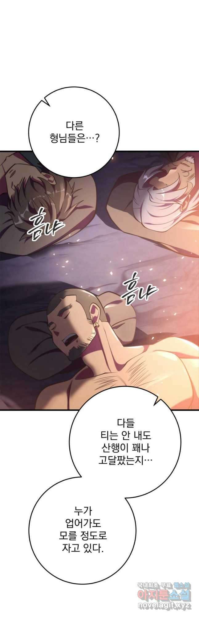 구천구검 63화 50