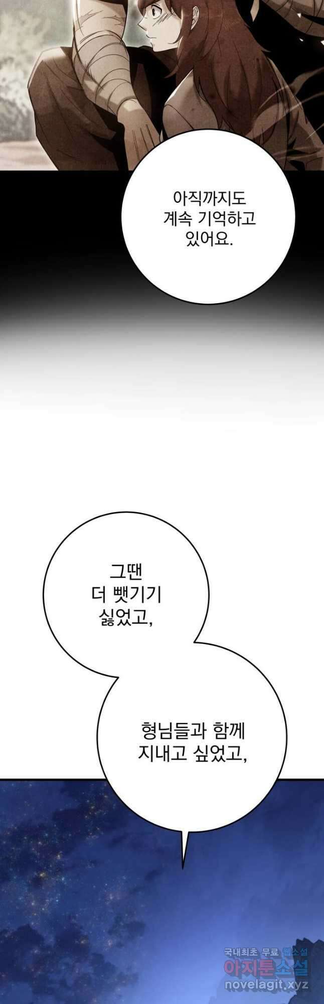 구천구검 63화 56