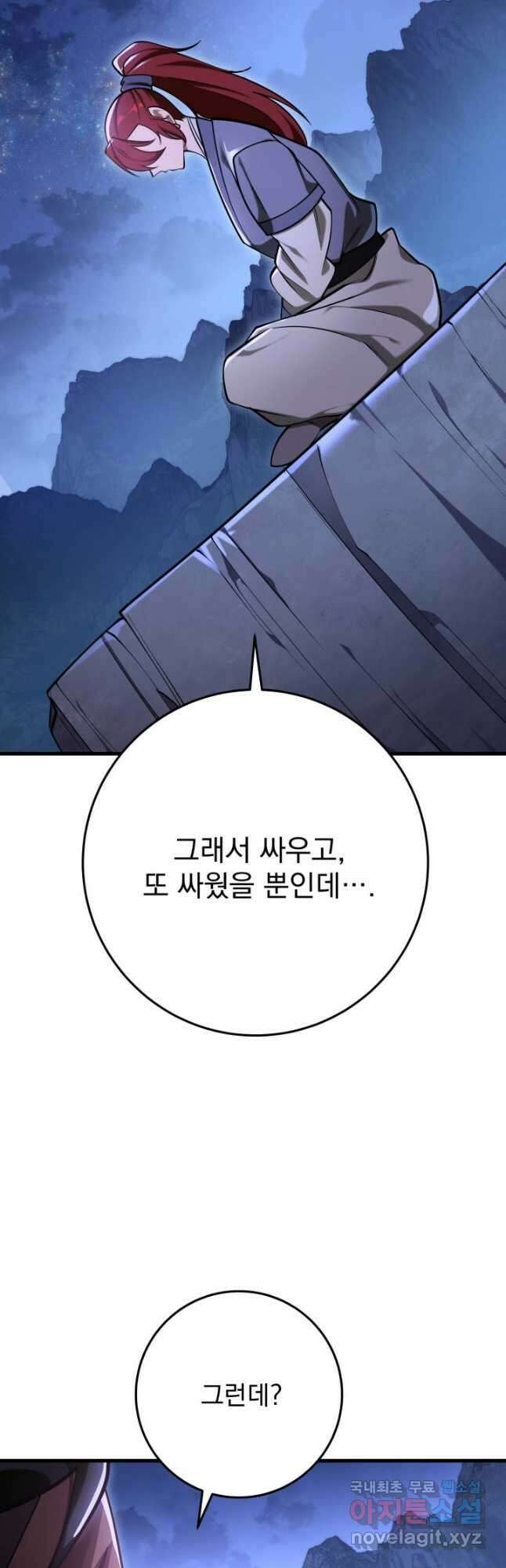 구천구검 63화 57