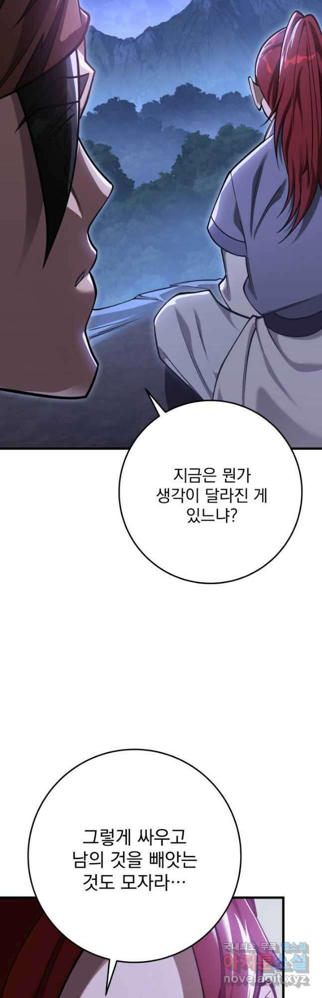 구천구검 63화 58