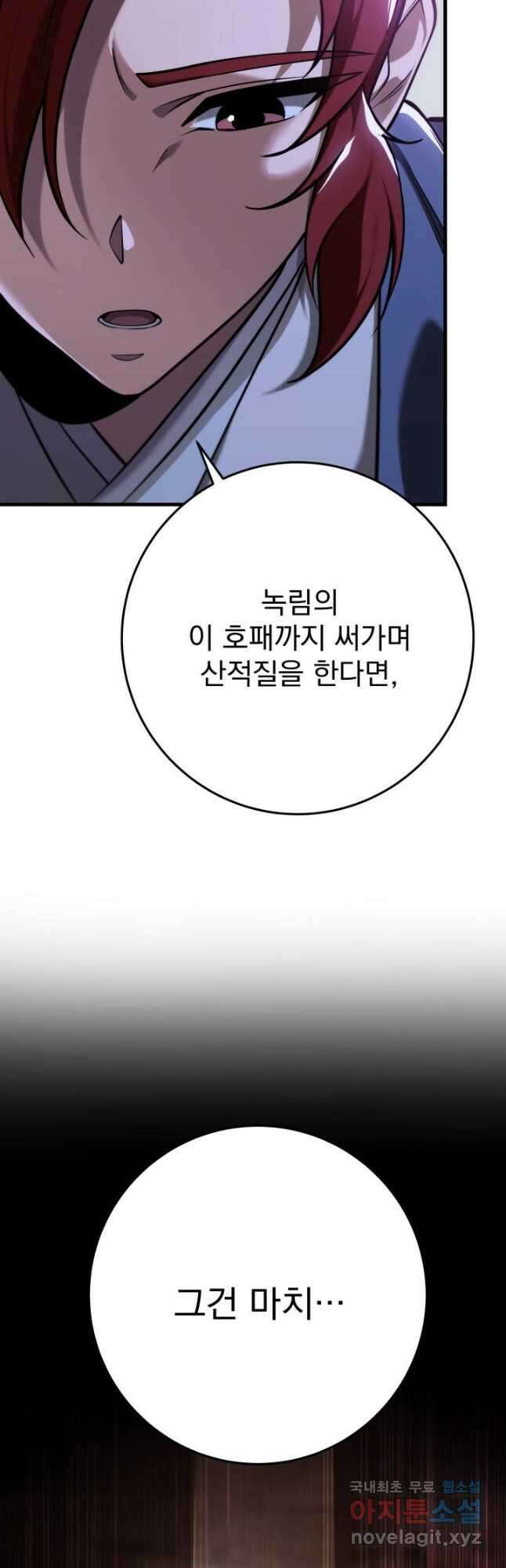 구천구검 63화 59