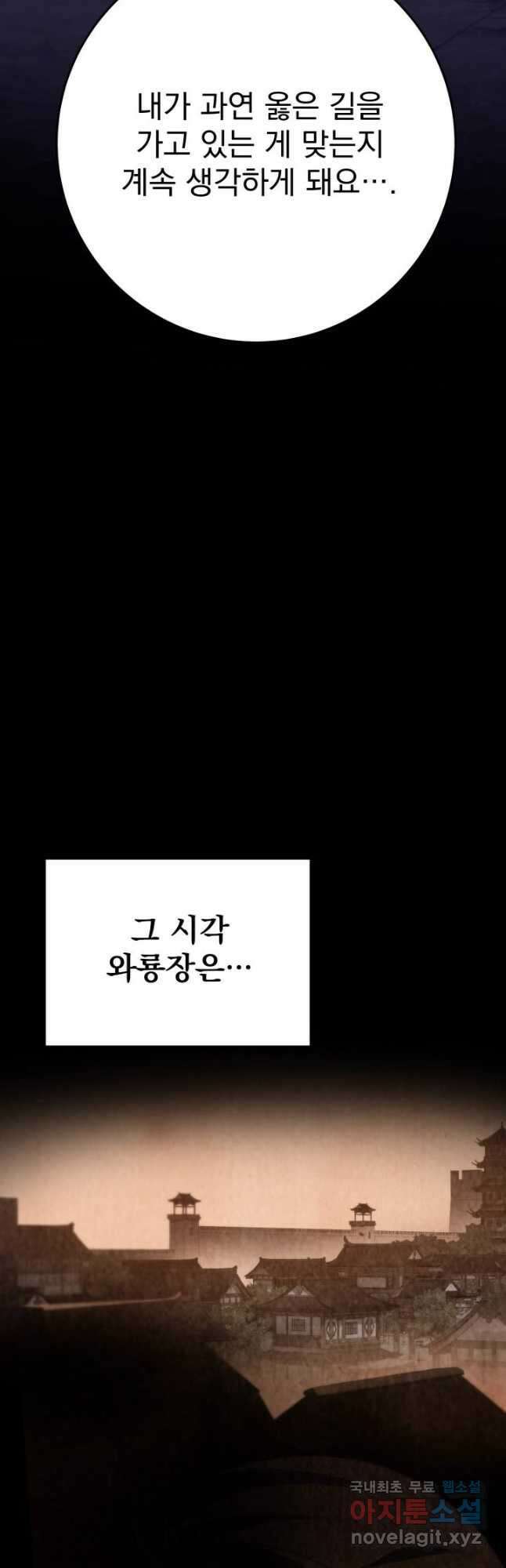 구천구검 63화 67