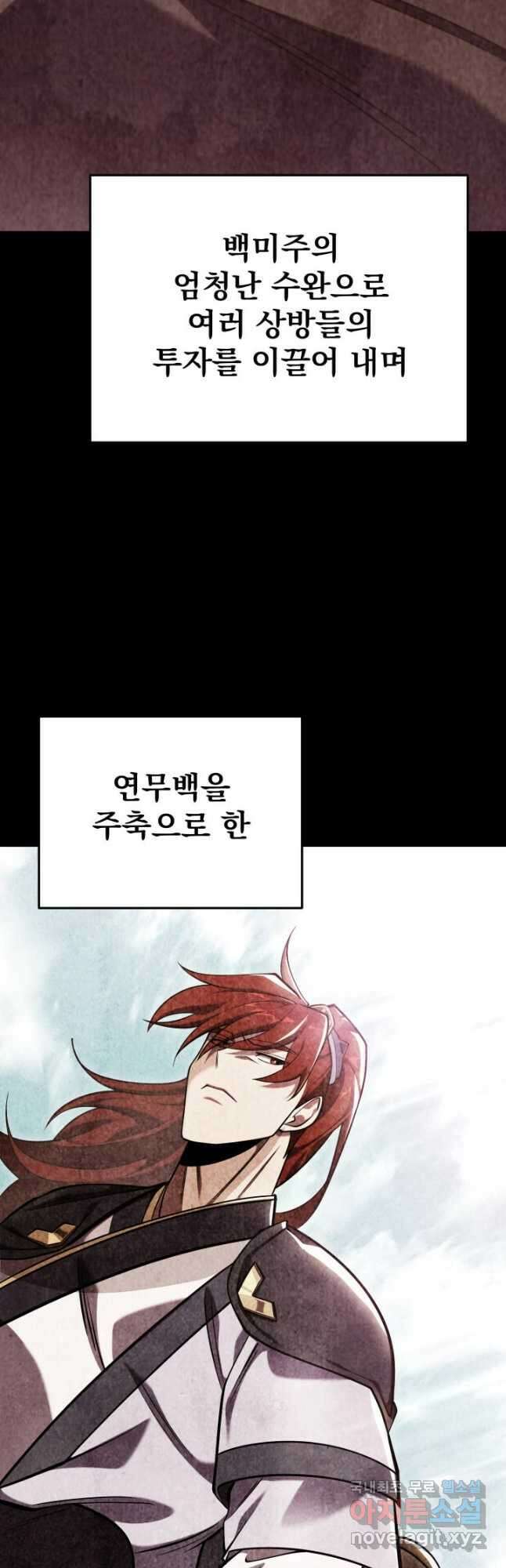 구천구검 63화 69