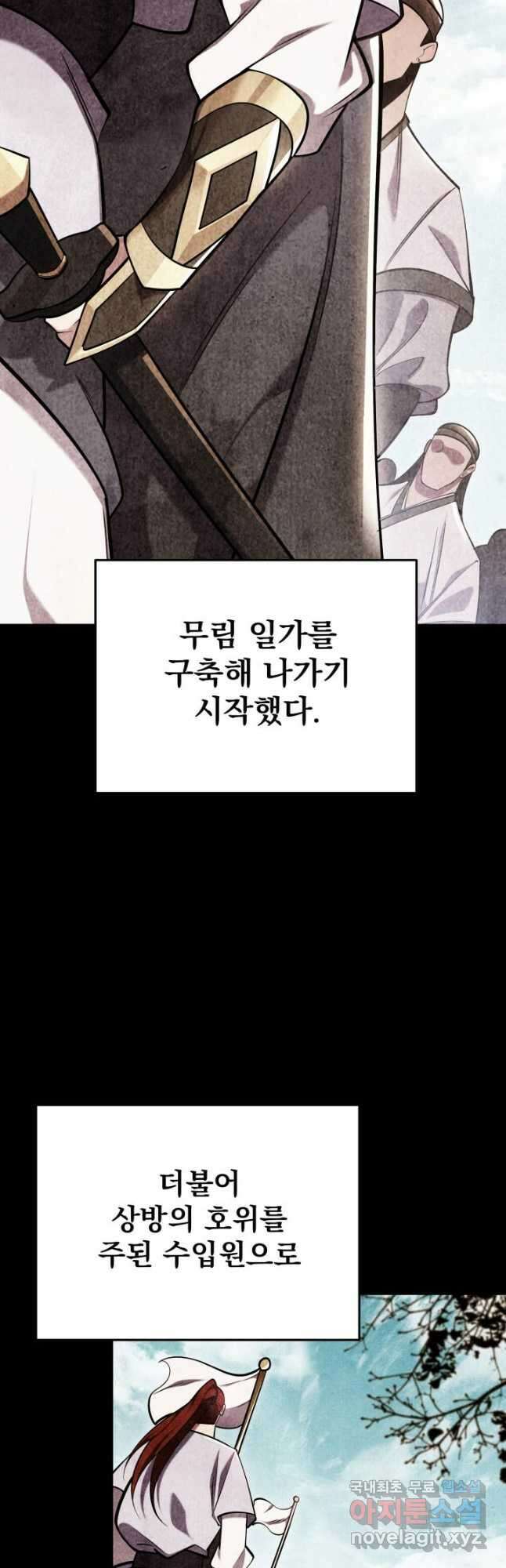 구천구검 63화 70