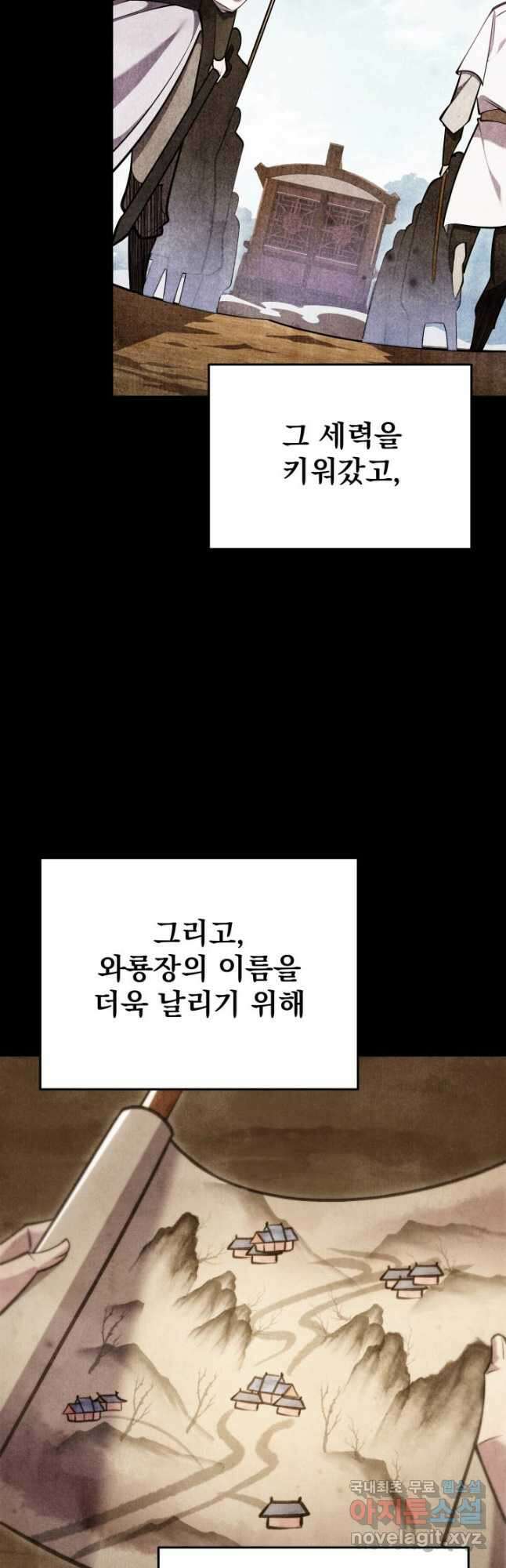 구천구검 63화 71