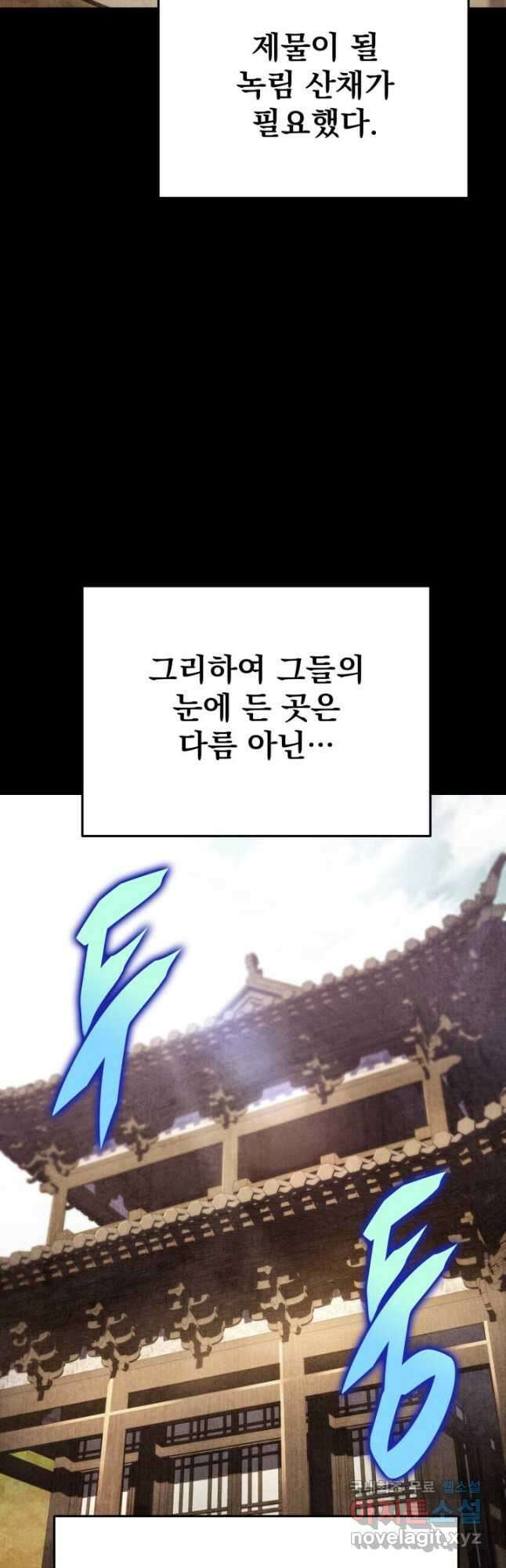 구천구검 63화 72