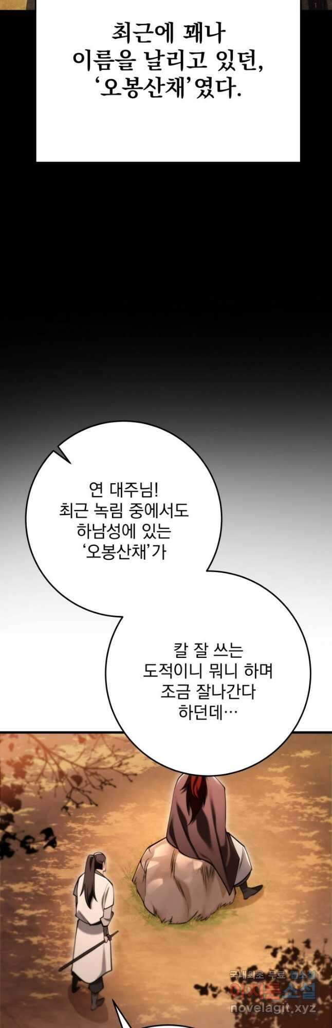 구천구검 63화 73