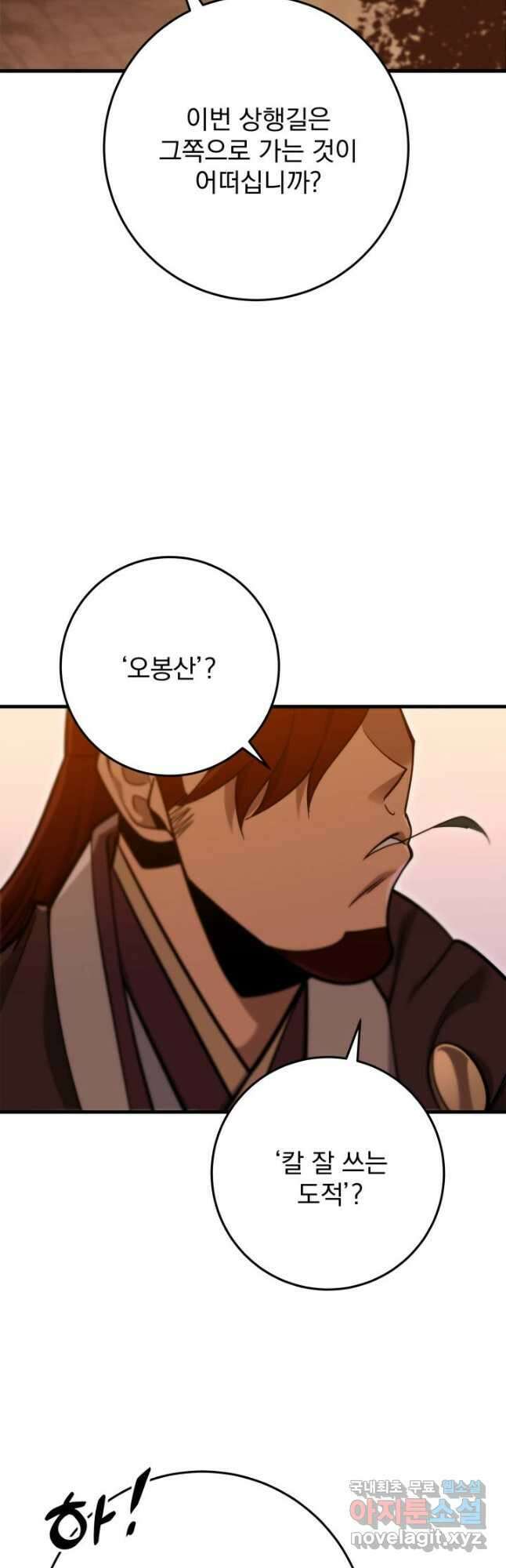구천구검 63화 74