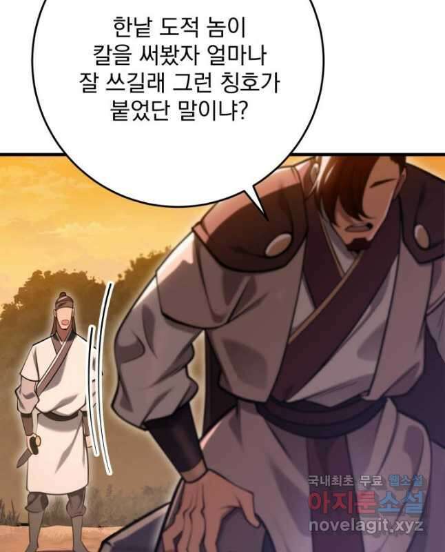 구천구검 63화 75