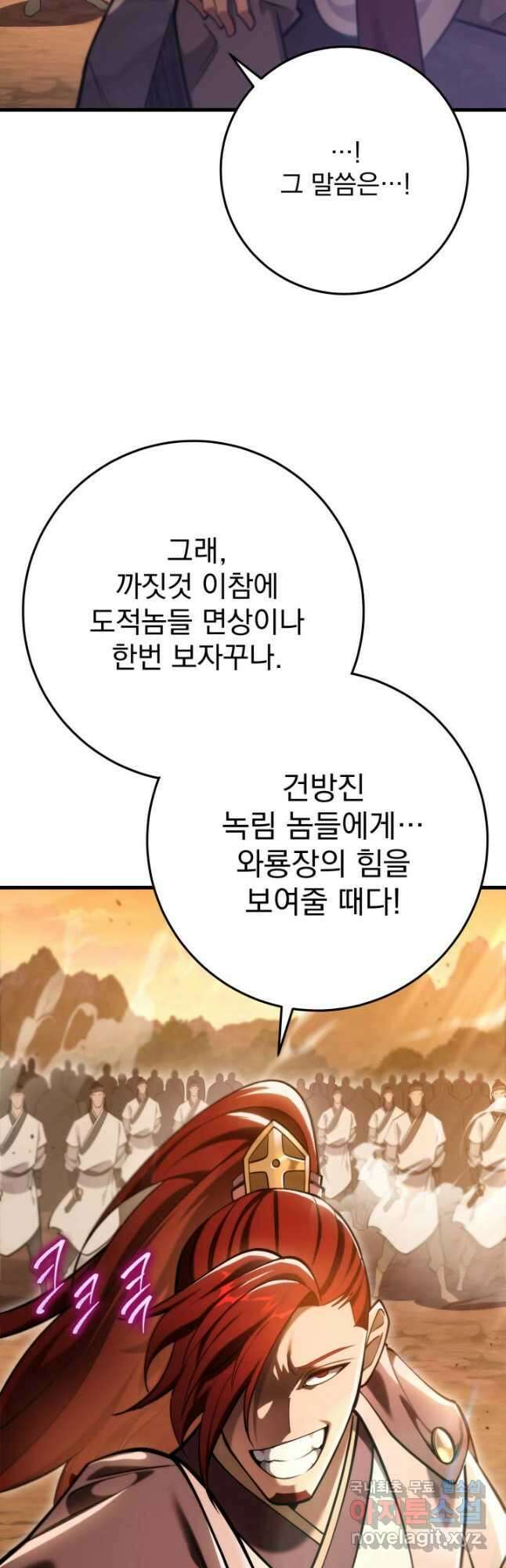구천구검 63화 76