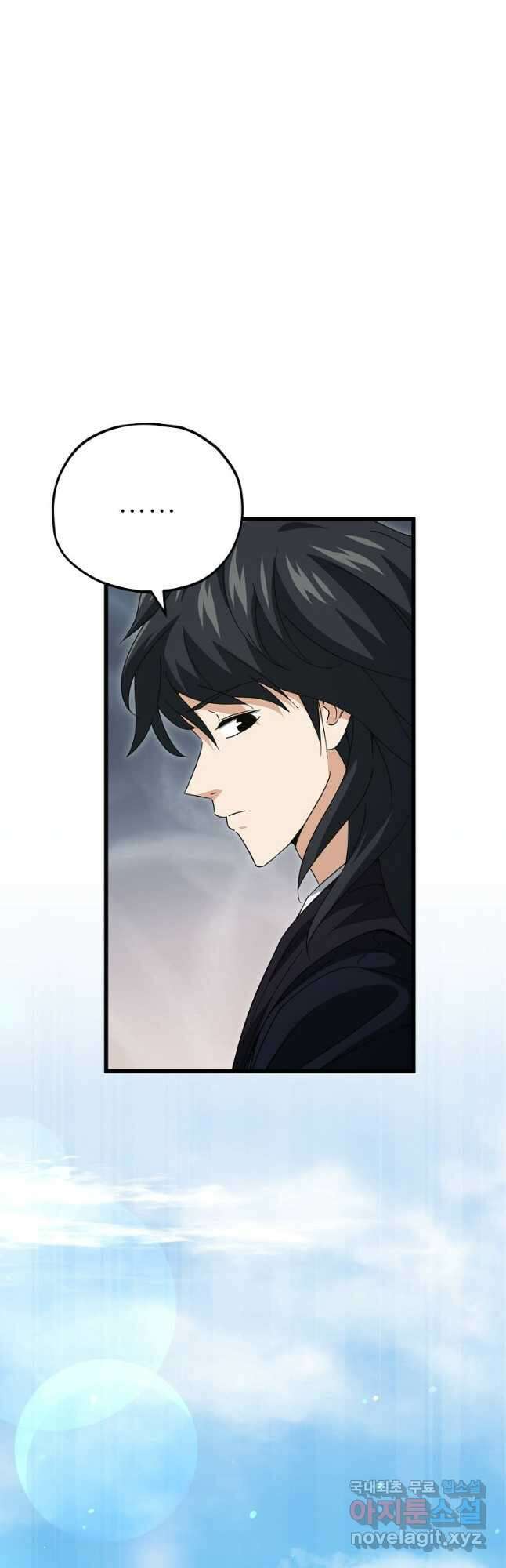 아빠가 너무 강함 145화 6