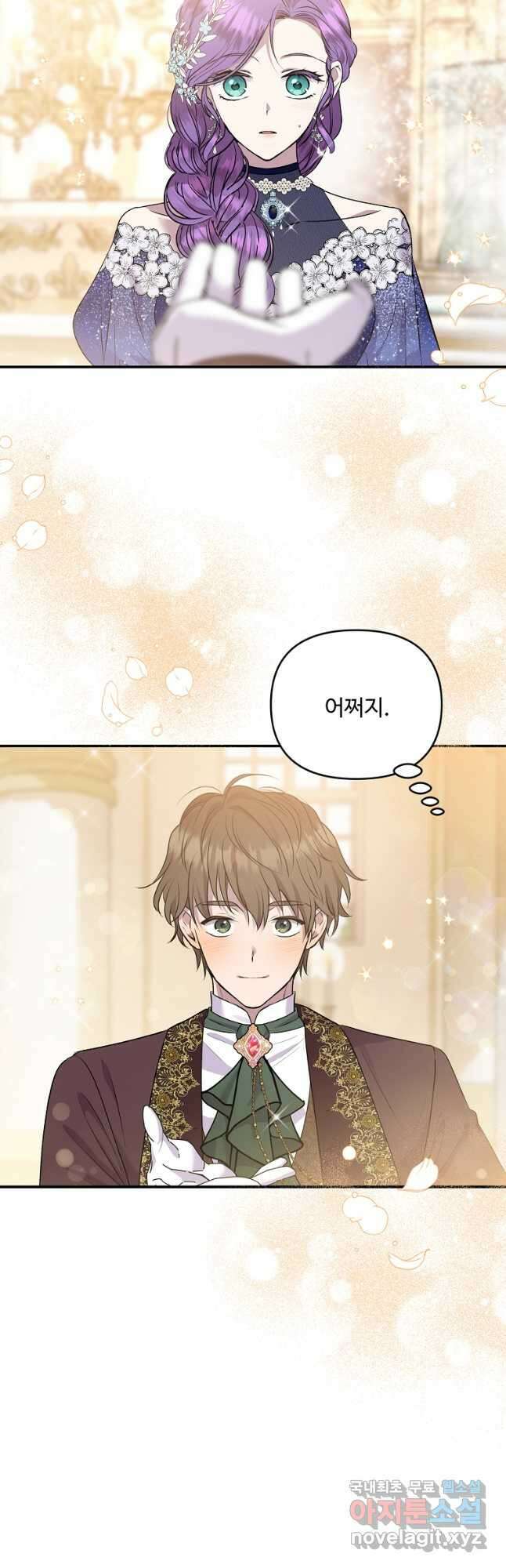 물질만능주의 공녀님 35화 9