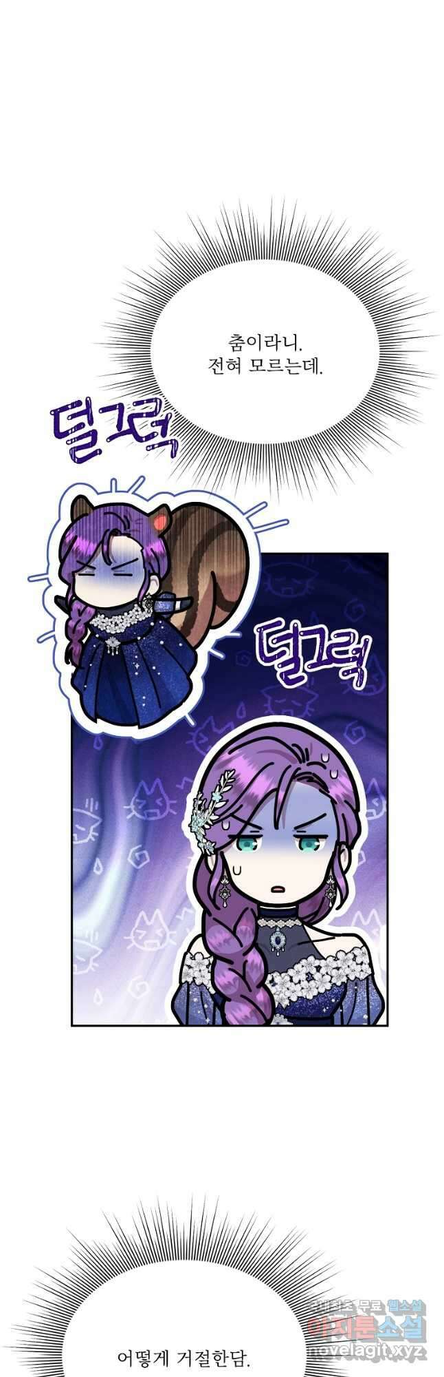 물질만능주의 공녀님 35화 10