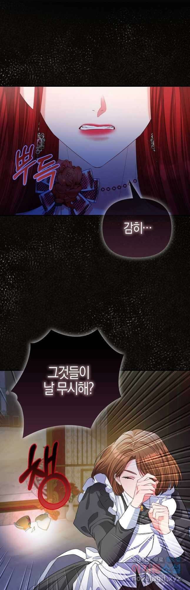 모두의 황녀님 30화 2