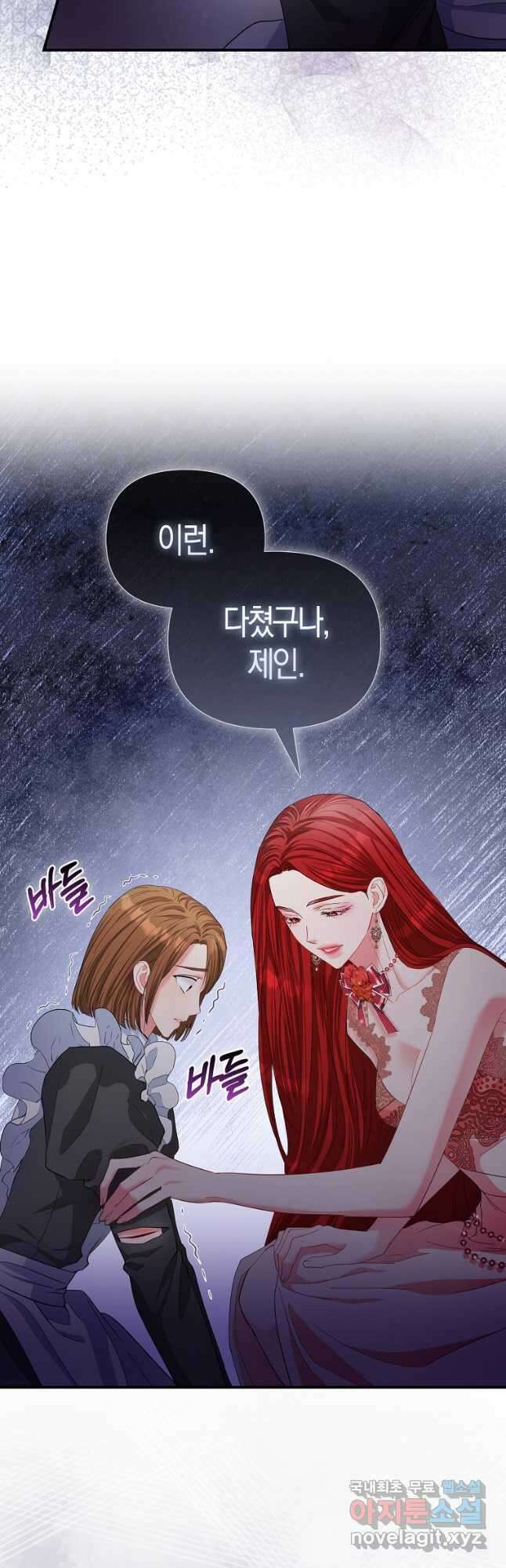 모두의 황녀님 30화 5