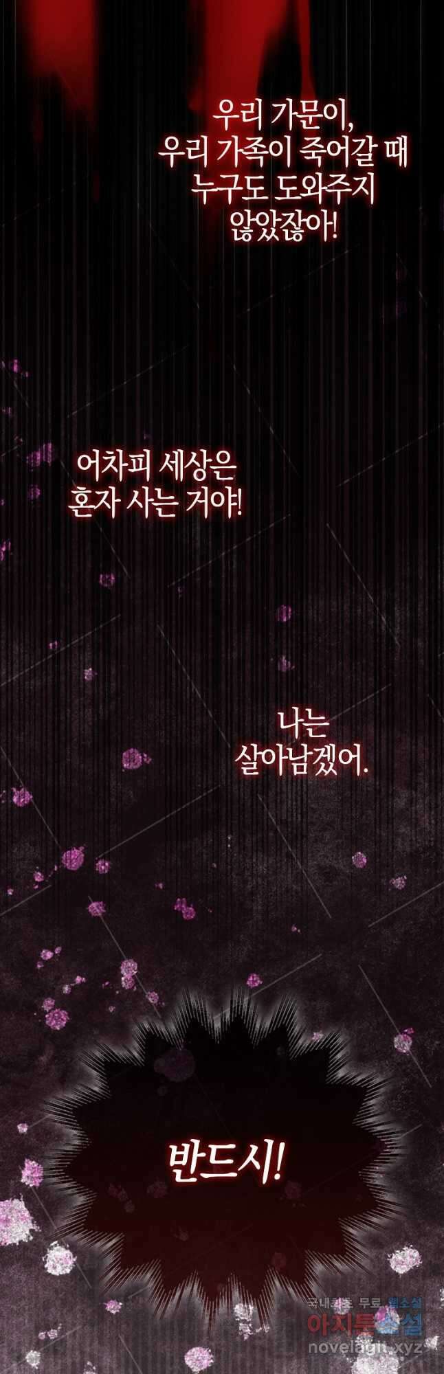 모두의 황녀님 30화 10