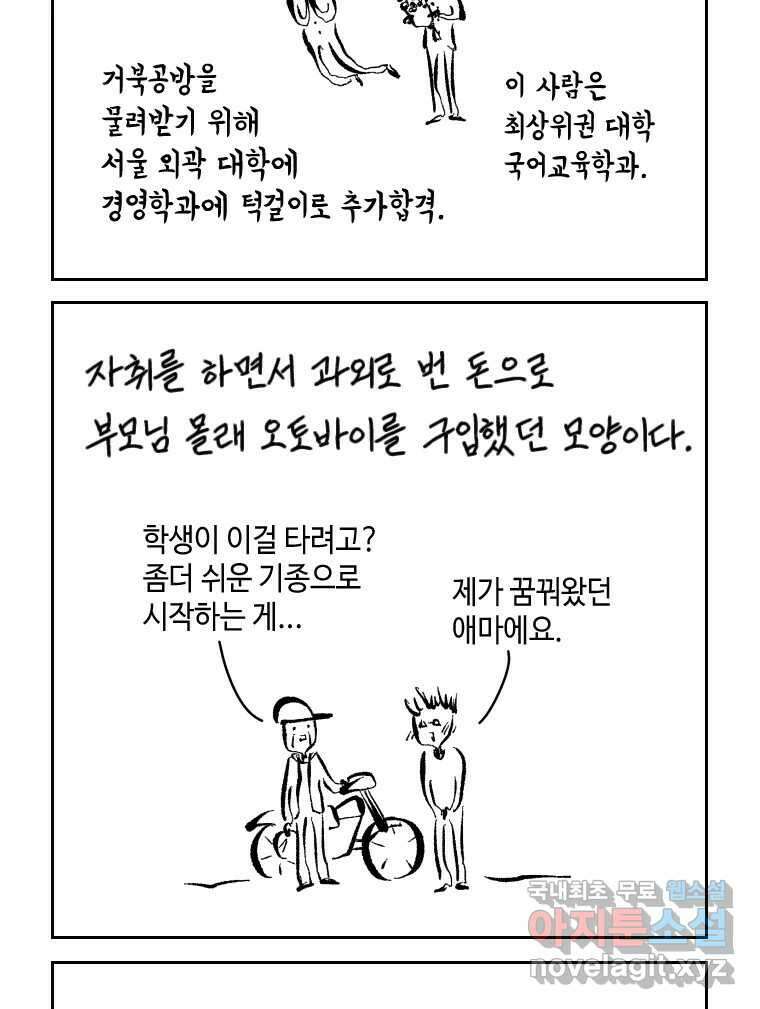 닭은 의외로 위대하다 4.타이타닉 3 3