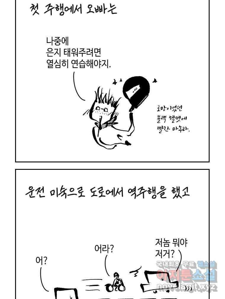 닭은 의외로 위대하다 4.타이타닉 3 4