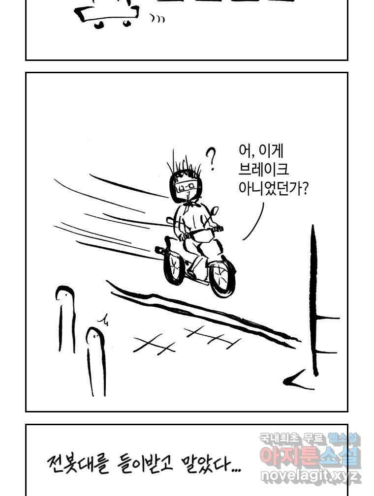 닭은 의외로 위대하다 4.타이타닉 3 5