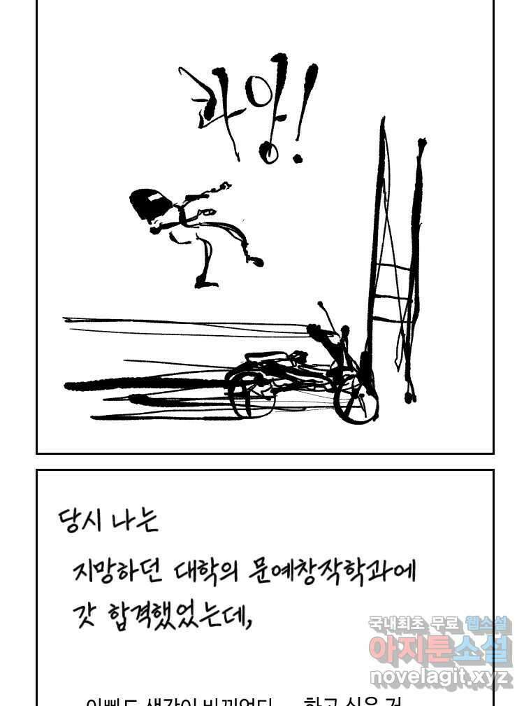 닭은 의외로 위대하다 4.타이타닉 3 6