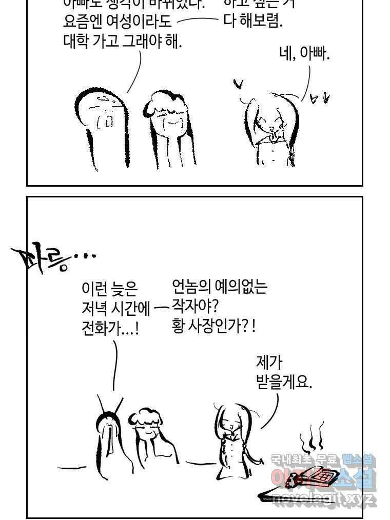 닭은 의외로 위대하다 4.타이타닉 3 7