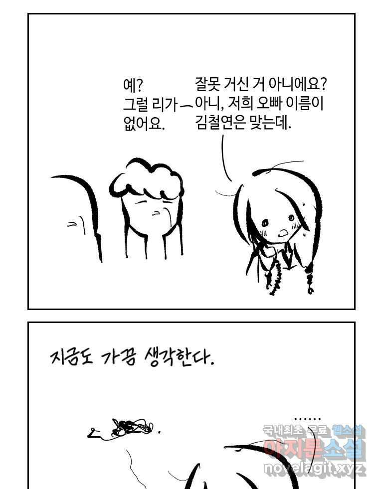 닭은 의외로 위대하다 4.타이타닉 3 8